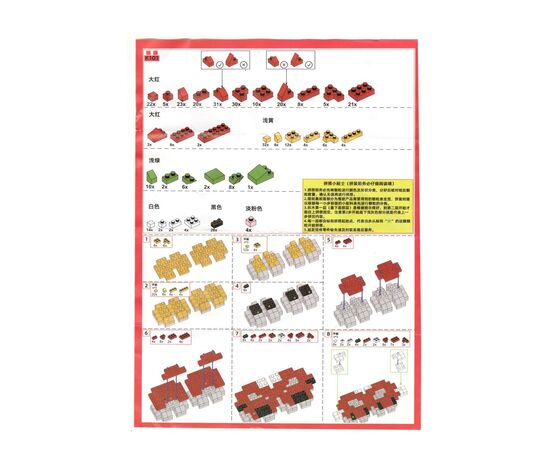 Конструктор - "Fruit series" вишня (red) (240238) 