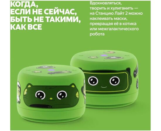  Яндекс Станция Лайт 2 YNDX-00028GRN без часов, зеленый 