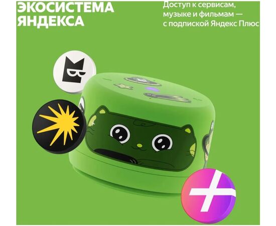  Яндекс Станция Лайт 2 YNDX-00028GRN без часов, зеленый 