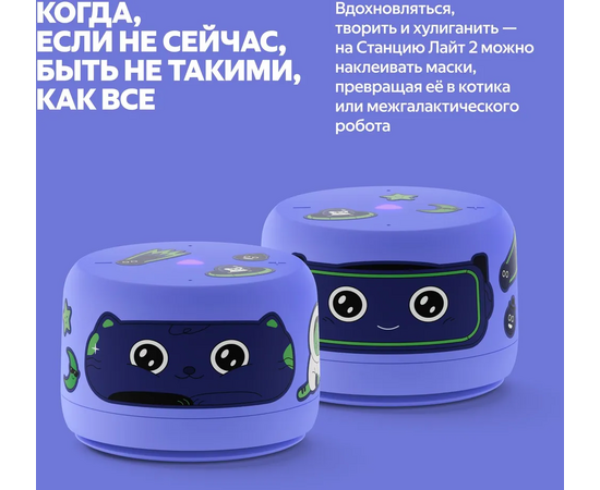  Яндекс Станция Лайт 2 YNDX-00028VIO без часов, фиолетовый 