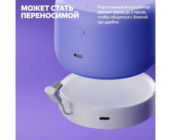  Яндекс Станция Лайт 2 YNDX-00028VIO без часов, фиолетовый 