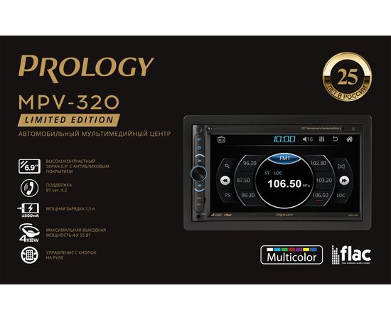 Автомагнитола Prology MPV-320 
