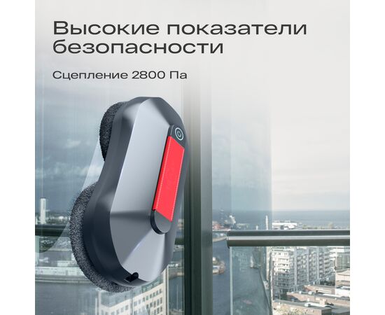  Робот-мойщик окон ATVEL Zorro Z4 серый 
