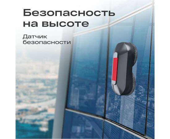  Робот-мойщик окон ATVEL Zorro Z4 серый 