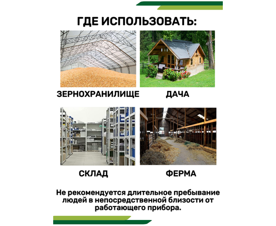  Отпугиватель грызунов ООО ФЭА УЗГ Гром 