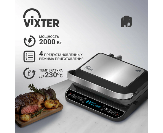  Гриль VIXTER ECG-1212 