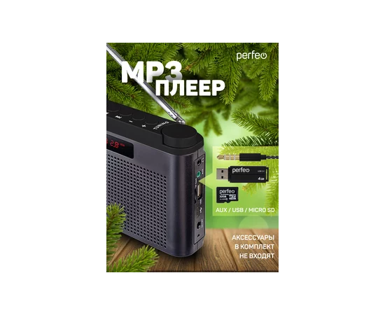  Радиоприемник  цифровой Perfeo  ТАЙГА FM+ 66-108МГц/ MP3/ встроенный аккум, USB/ Серый (I70GR), (Арт. PF_C4941) 