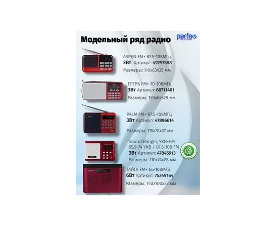  Радиоприемник  цифровой Perfeo  ТАЙГА FM+ 66-108МГц/ MP3/ встроенный аккум, USB/ Серый (I70GR), (Арт. PF_C4941) 