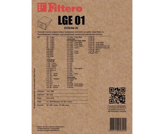  Бумажные пылесборники Filtero LGE 01 ECOLine XL 10+фильтр 