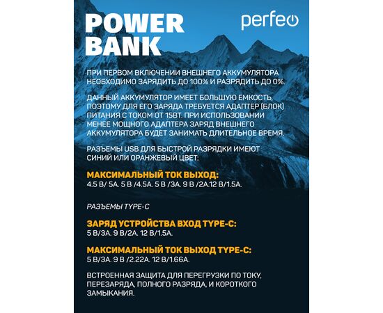  Повербанк Perfeo  MOUNTAINS 30000 mAh/LED дисплей/PD + QC 3.0/Type-C/4 USB/Выход: 3A, max 22.5W/ Белый, (Арт. PF_D0162) 