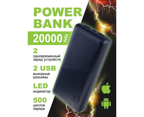  Повербанк Perfeo 20000 mah + In Micro usb+Type-C /Out USB 1 А, 2.1A / Черный, (Арт. PF_E2090) 