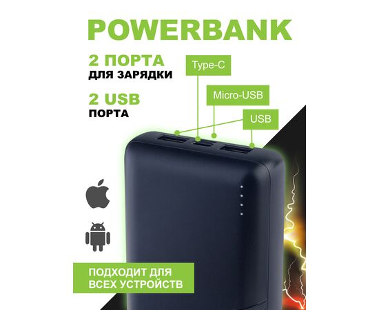  Повербанк Perfeo 20000 mah + In Micro usb+Type-C /Out USB 1 А, 2.1A / Черный, (Арт. PF_E2090) 