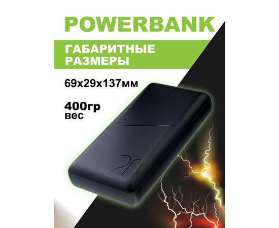  Повербанк Perfeo 20000 mah + In Micro usb+Type-C /Out USB 1 А, 2.1A / Черный, (Арт. PF_E2090) 