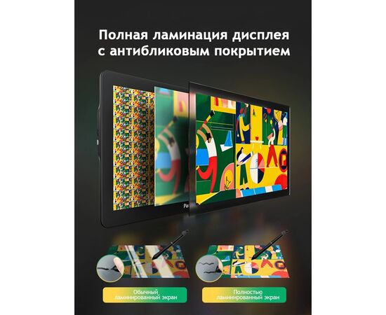 Графический планшет-монитор PARBLO Coast16 Pro Gen 2 черный 