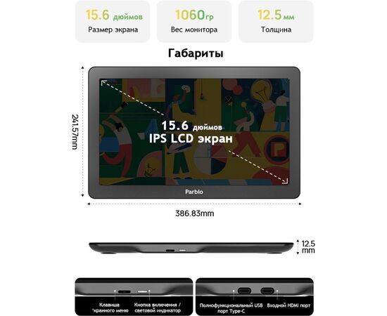  Графический планшет-монитор PARBLO Coast16 Pro Gen 2 черный 