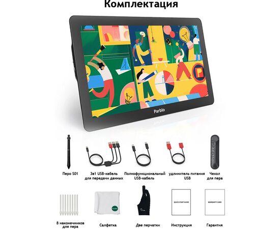  Графический планшет-монитор PARBLO Coast16 Pro Gen 2 черный 