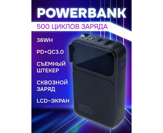  Распродажа! Повербанк Perfeo PLUG 10000 mAh/LED дисплей/Вход 230V/PD+QC 3.0/Выход: 5A, max 22.5W/ Черный, (Арт. PF_E1604) 