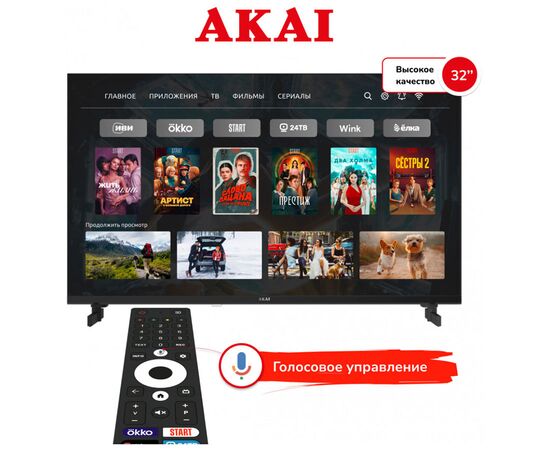 32" Телевизор AKAI TA32BH500 черный 1366×768, HD, 60 Гц, Wi-Fi, Smart TV, Android TV 