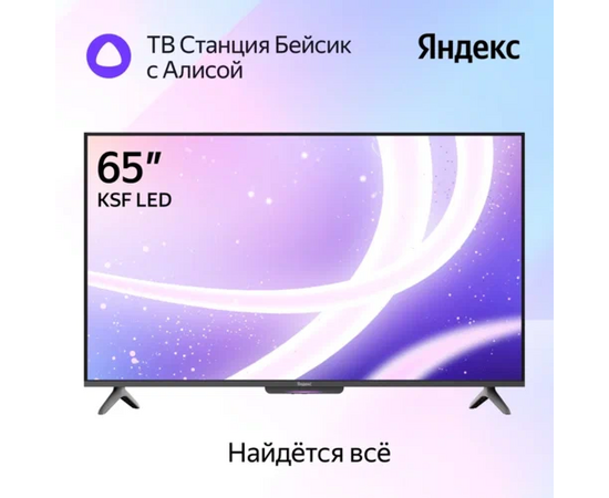  65" Телевизор YANDEX ТВ Станция Бейсик с Алисой YNDX-00077 черный 3840x2160, 4К Ultra HD, 60 Гц, Wi-Fi, Smart TV, Яндекс ТВ 