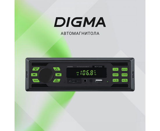  Автомагнитола Digma MCP-225G 