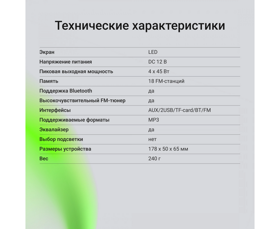  Автомагнитола Digma MCP-225G 